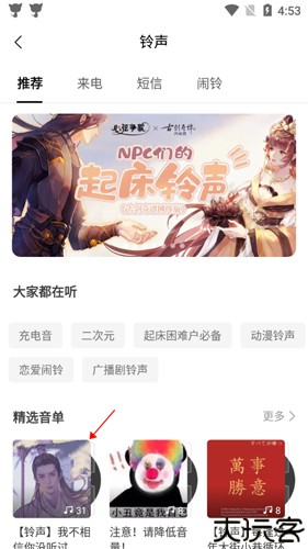 猫耳fm