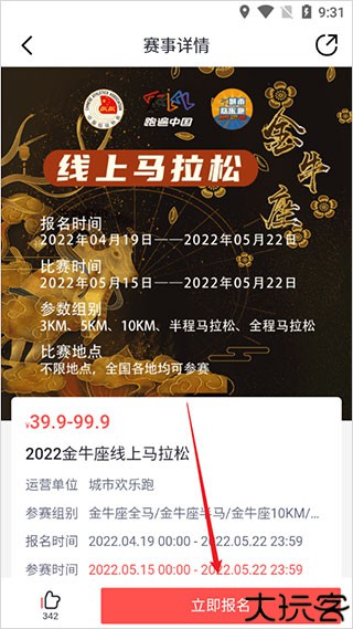 数字心动
