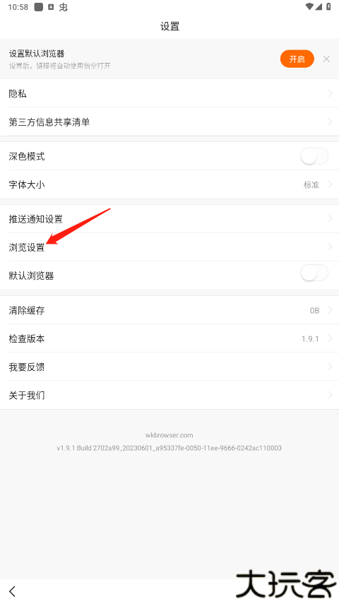 悟空浏览器app