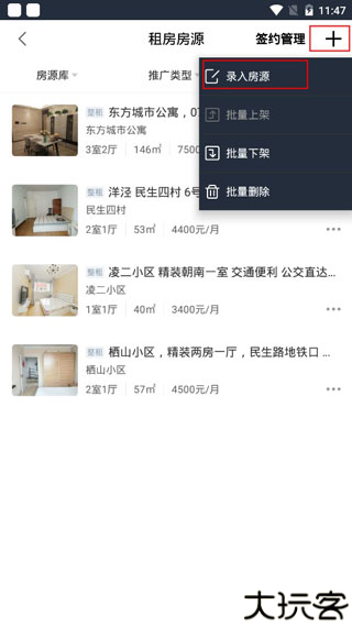 移动经纪人