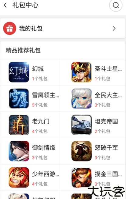 努比亚游戏中心