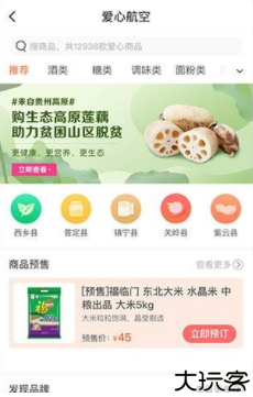 航空之家