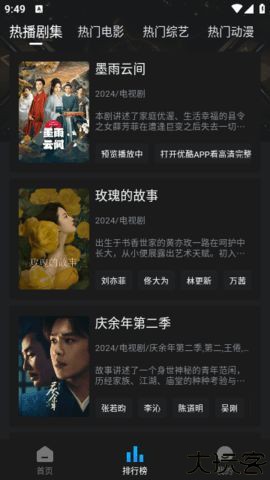 娃娃追剧