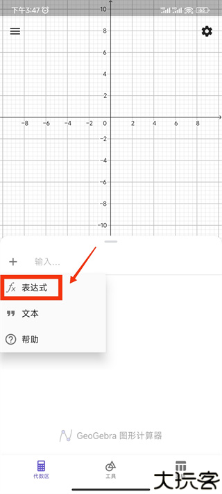 geogebra