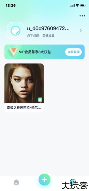 灵境AI绘画