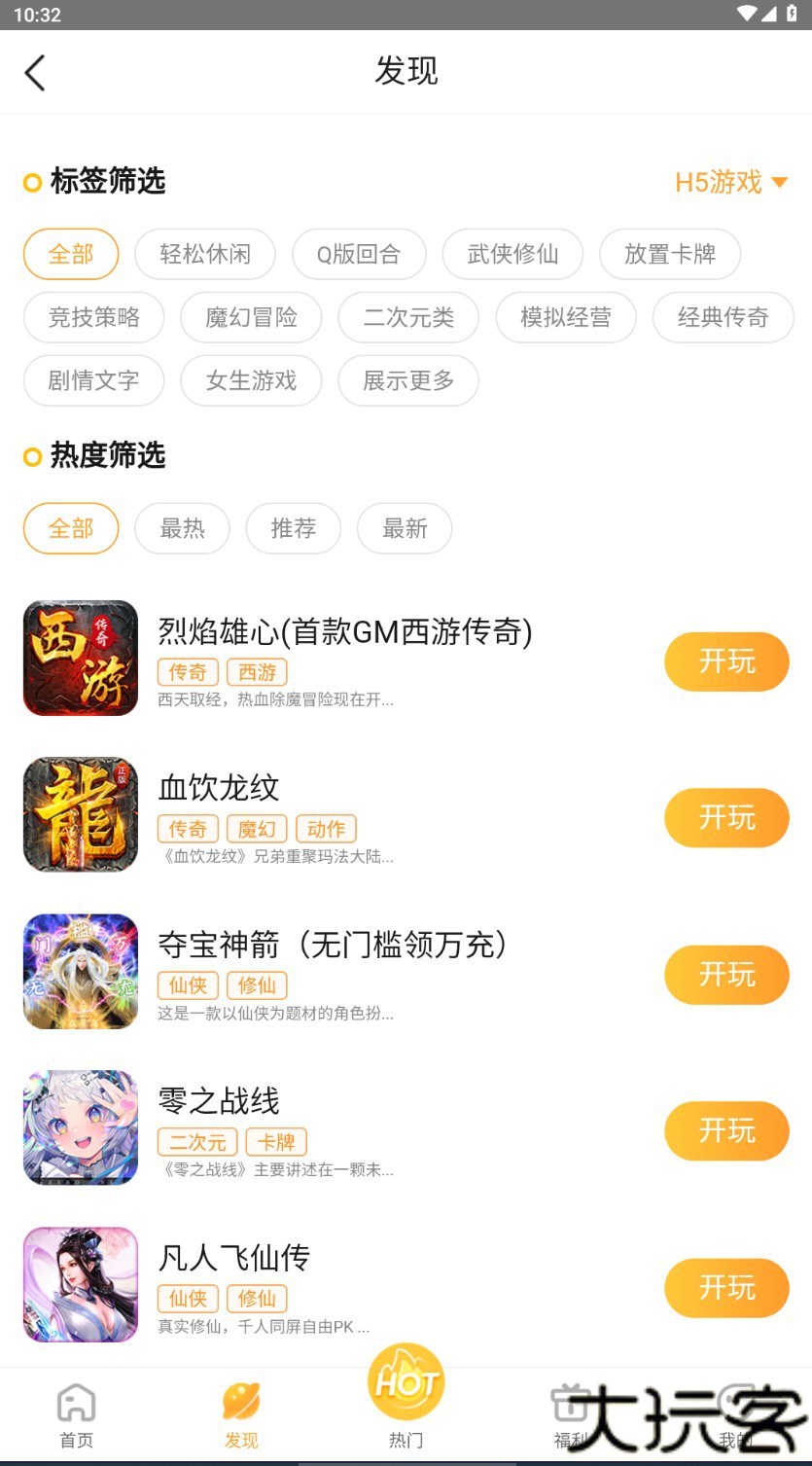易乐玩