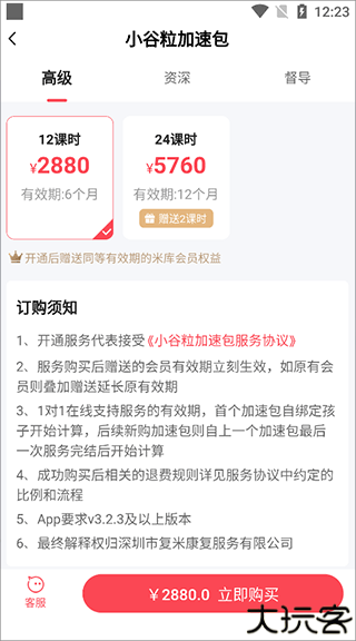 大米和小米