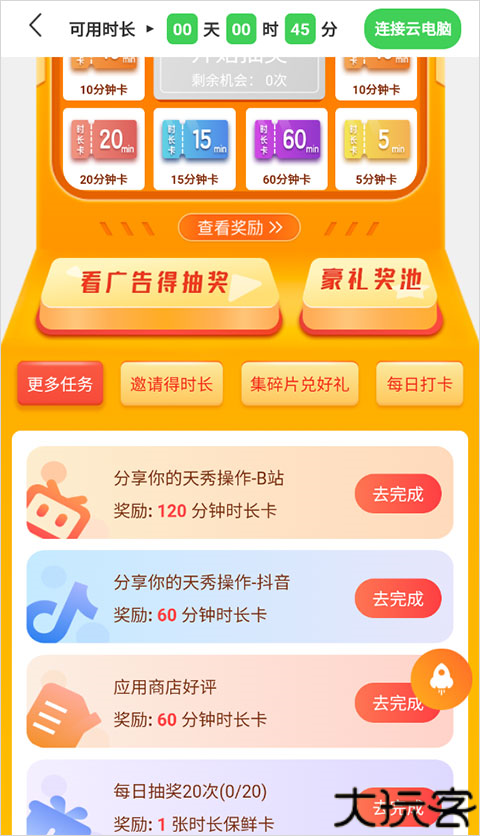 弘电脑