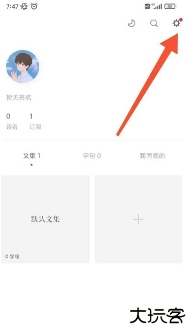 一言