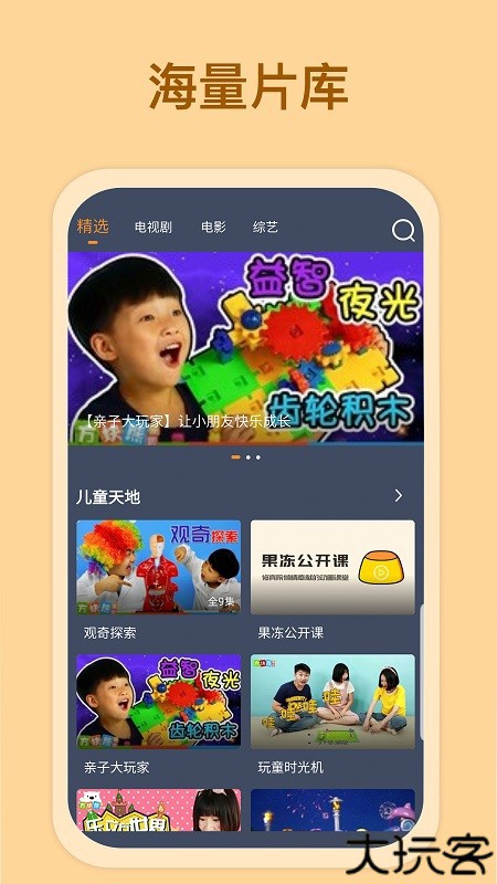 爱优影视大全