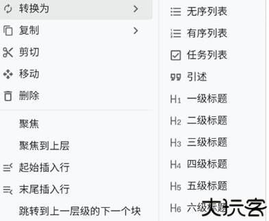 思源笔记