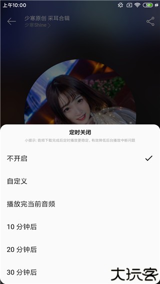 天天静听2024