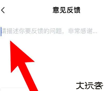向上
