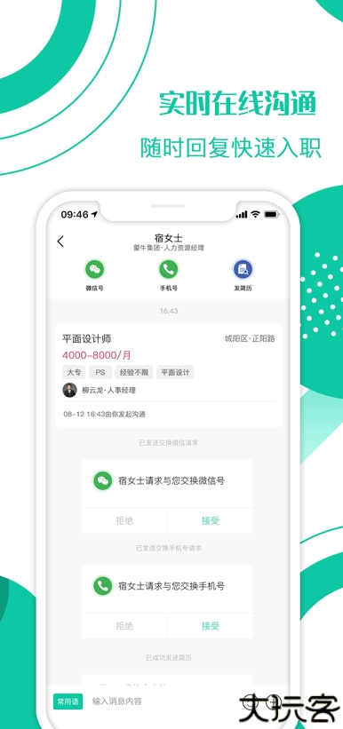 求职蛙