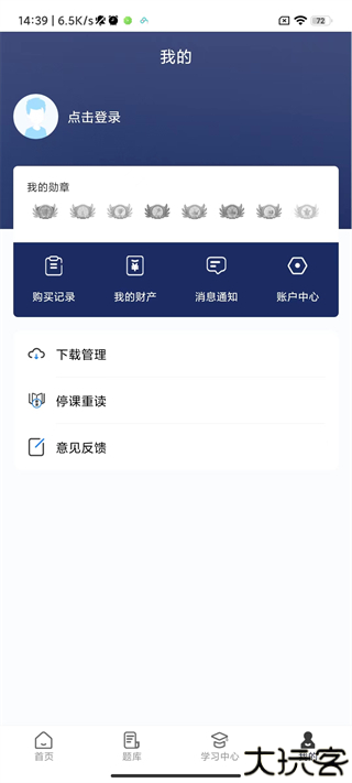 七颗牙学堂