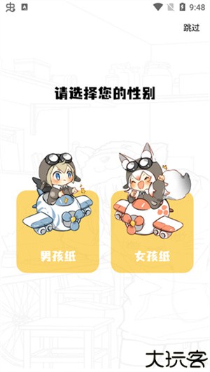 爱趣漫画