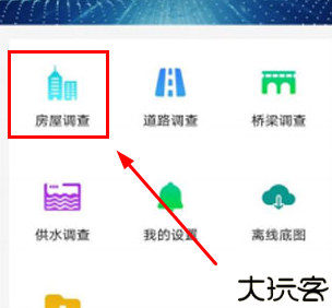 房屋市政调查