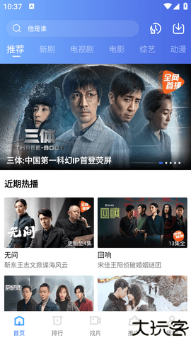迅龙视频