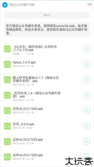 蜗牛软件库