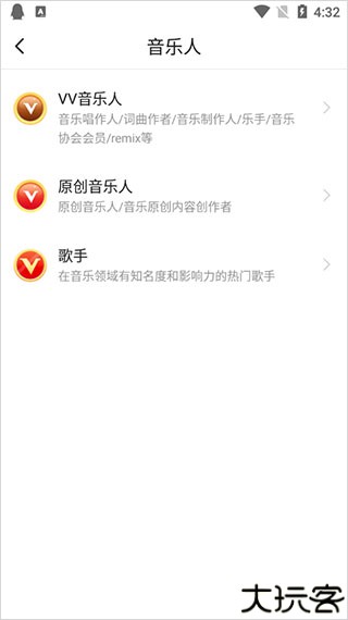 VV音乐app