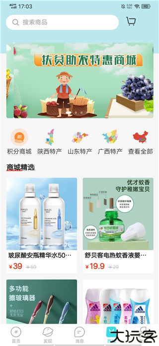 乐游游