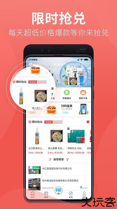 香溢家