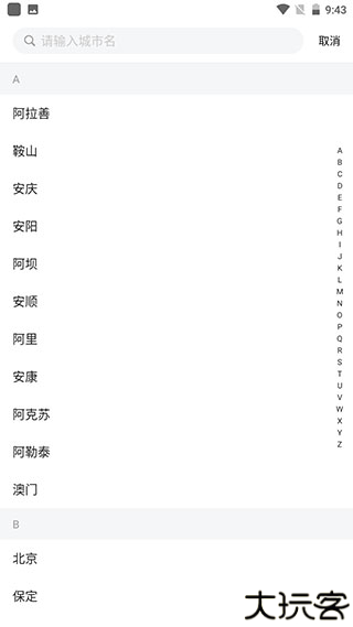 汽车票