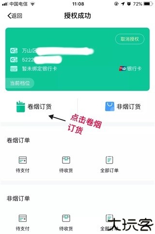 黔彩家
