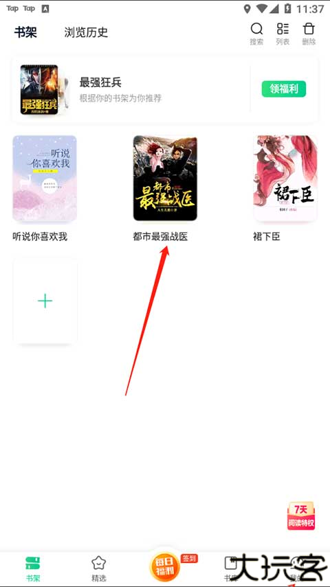 爱奇艺小说