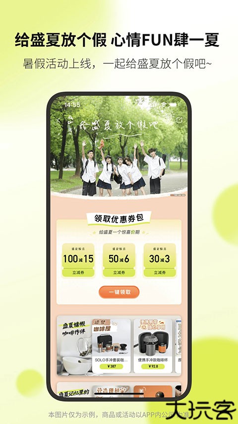 向上