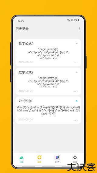 极度公式