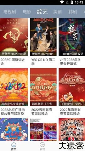 雪花视频app
