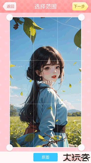 美图贴贴