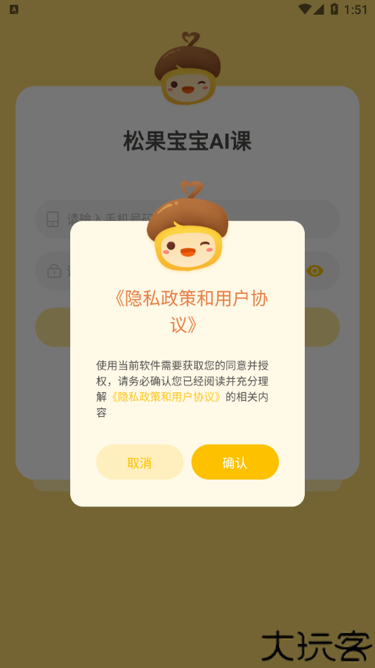 松果伴读