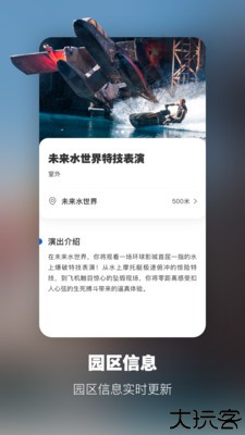 北京环球影城