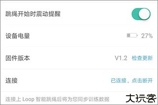 loop跳绳