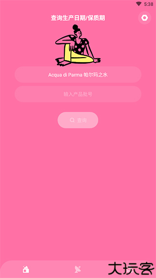 凹凸啦查妆