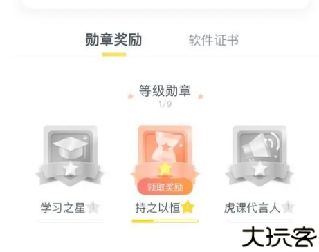 虎课