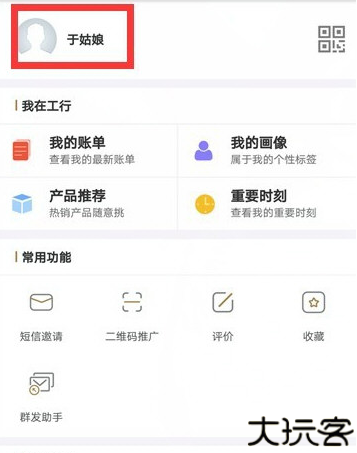 工银融e联