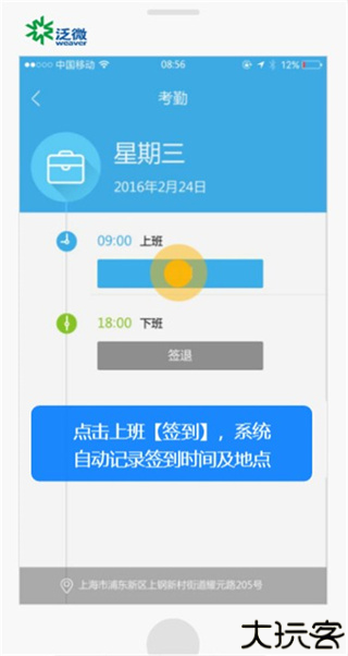 EMobile7