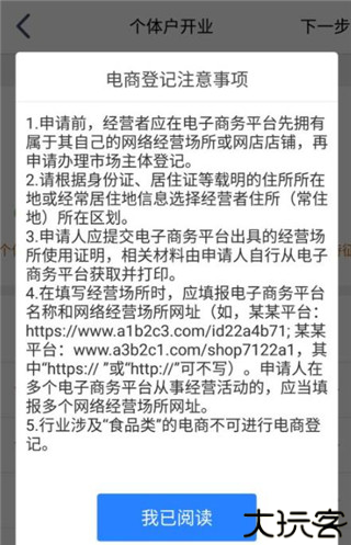 江苏市监注册登记