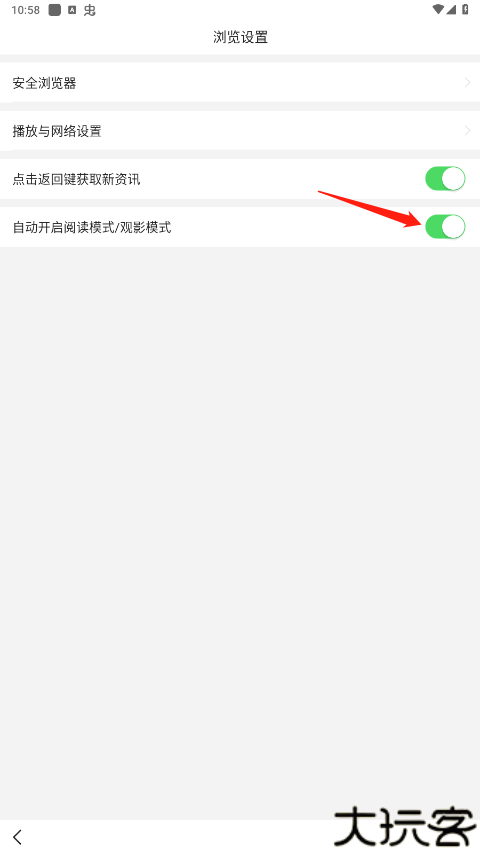悟空浏览器app