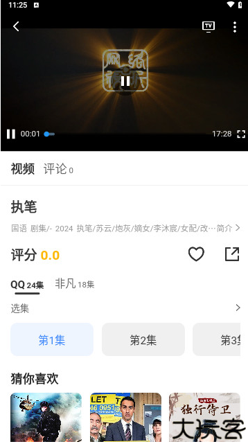 剧影星球