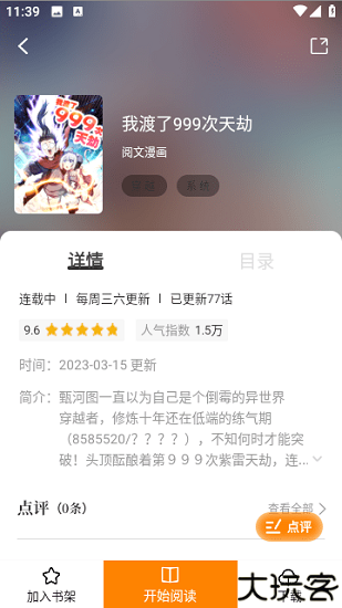 酷比漫画