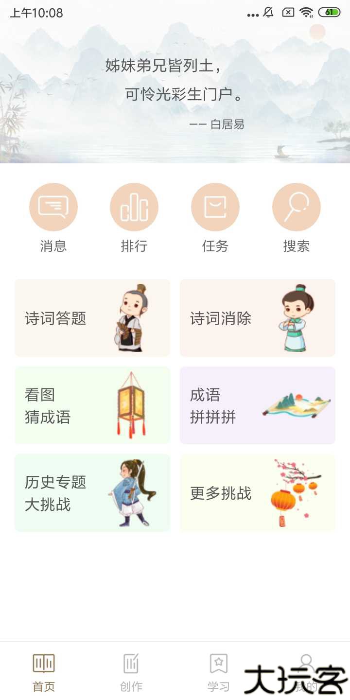 诗词中华
