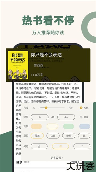 藏书阁