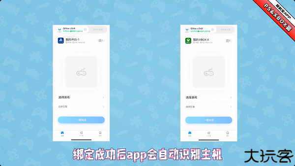 奇游联机宝