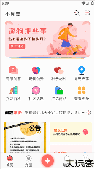 小臭美