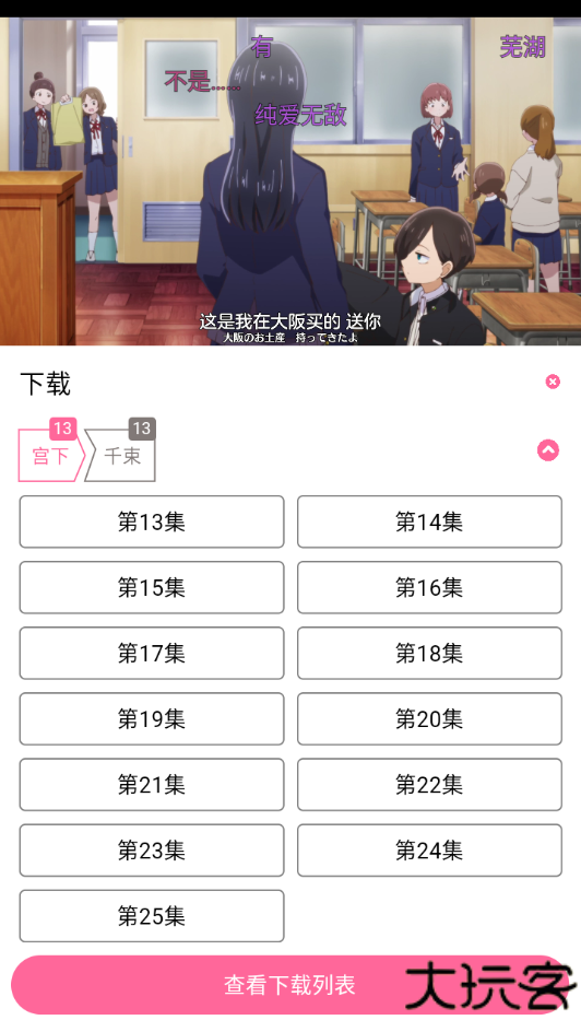 宫下动漫