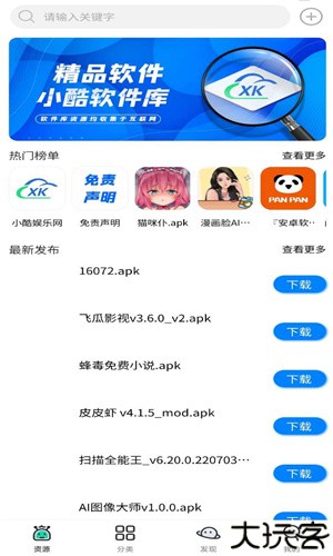 小酷动漫库